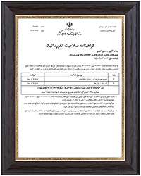 گواهینامه صلاحیت انفورماتیک