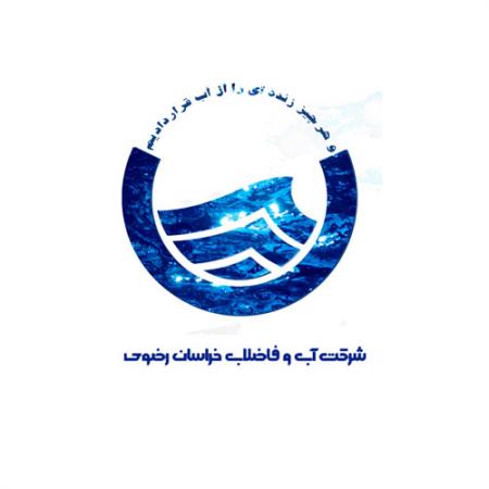شرکت آب و فاضلاب خراسان رضوی