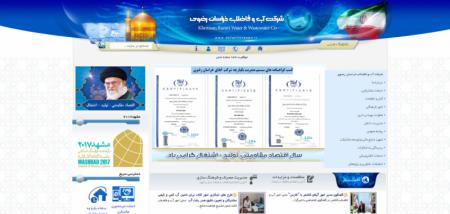 پورتال سازمانی آب و فاضلاب خراسان رضوی