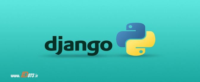  Django-چیست؟-۱۵-مزیت-استفاده-از-django