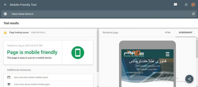 تست ریسپانسیو سایت تریداتس توسط ابزار Mobile Friendly Test