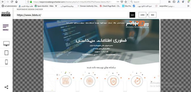 تست ریسپانسیو سایت تریداتس توسط ابزارResponsive Design Checker