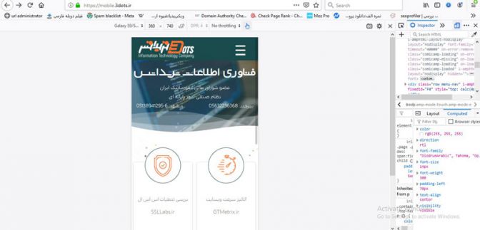 تست ریسپانسیو سایت تریداتس توسط ابزار Chrome Inspect Element