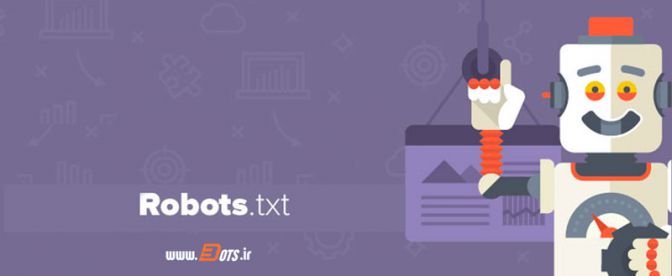 فایل  Robots.txt