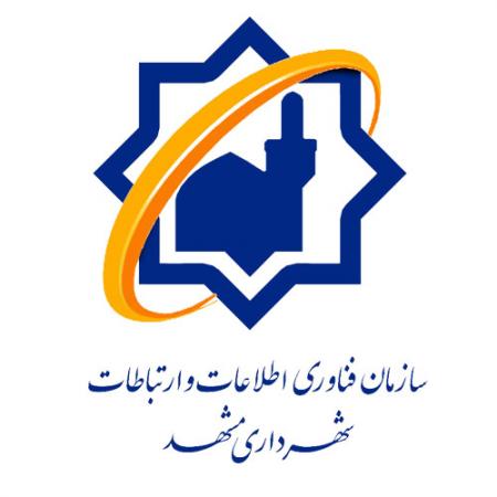 سازمان فاوای شهرداری مشهد