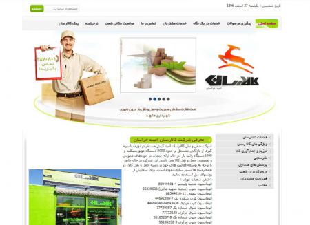 وب سایت کالارسان