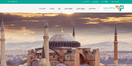 طراحی و پیاده سازی سایت خدمات گردشگری پادناگشت
