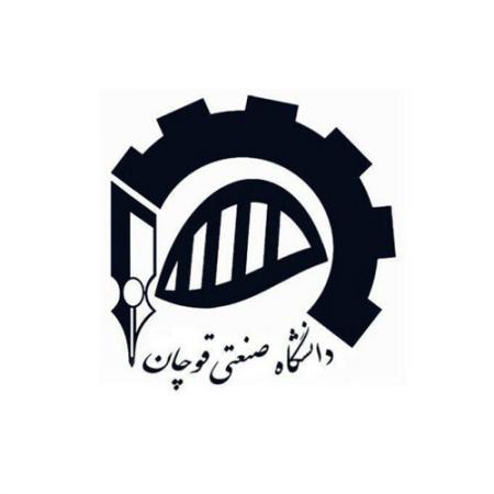 دانشگاه صنعتی قوچان